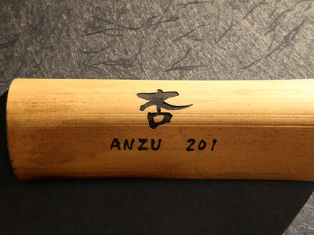 湯宿　羊山邸 写真