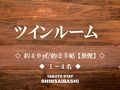 TAKUTO HOTEL 心斎橋 写真
