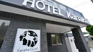 HOTEL KANALOA＜渡嘉敷島＞