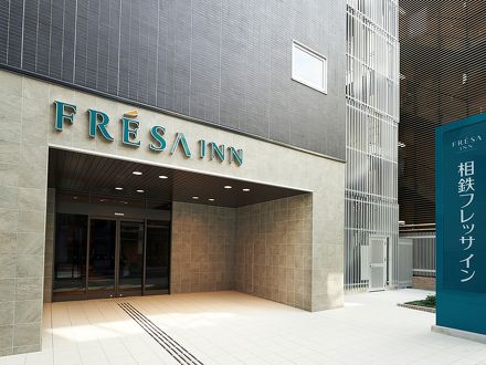 相鉄フレッサイン 大阪なんば駅前 写真