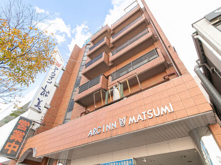 アークイン 松美 写真