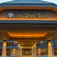 草津温泉 草津ナウリゾートホテル