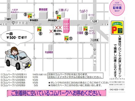 八王子スカイホテル 写真