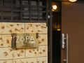 ZOPA西町 写真