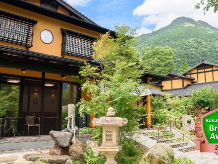 由布院温泉　楓の小舎 写真