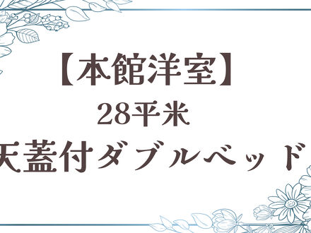 ペットと泊まれる森のホテル ホテル四季の蔵 写真