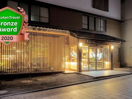 渋温泉　春蘭の宿　さかえや 写真
