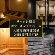 写真：楽天トラベル