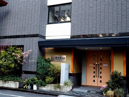 アネックス勝太郎旅館 写真