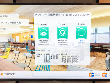 コンフォートホテル松山 写真