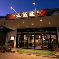 島原温泉 旅館海望荘 写真