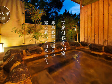金沢辰口温泉 まつさき 写真