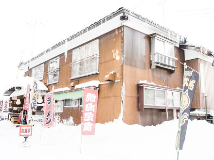 旅館・食堂　ふるさと 写真