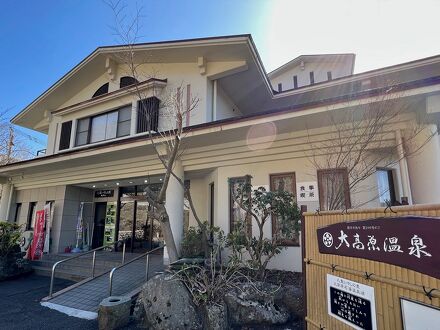 筋湯温泉 九重いやしの里 ホテル大高原 写真