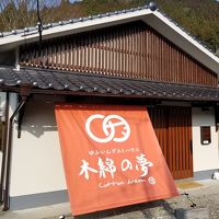 ゲストハウス木綿の夢 cotton dream 写真