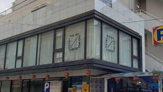 The Micro Museum Hostel Nihonbashi