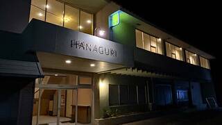 HANAGURI