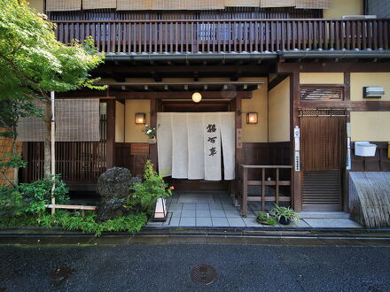 宿屋 枳殻荘 写真