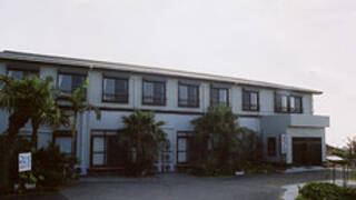 民宿　自由ヶ丘　＜八丈島＞