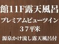 四季彩り 秋田づくし 湯瀬ホテル 写真