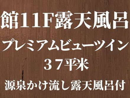 四季彩り 秋田づくし 湯瀬ホテル 写真