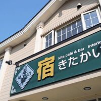 宿 きたかい 写真