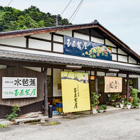 高原の宿　水芭蕉 写真