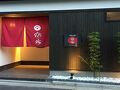 宿家 浅草本館 写真