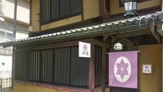 京町屋別邸 はな亭