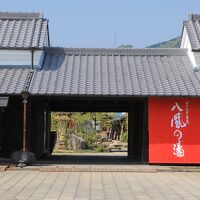 かつらぎ温泉 八風の湯