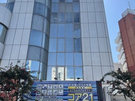 サウナカプセルホテル　コア２１ 写真