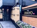 OHAYO 写真