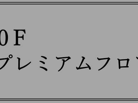 桑名シティホテル 写真