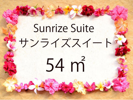 かりゆしコンドミニアムリゾート与那原 SUNRIZE・OCEAN 写真