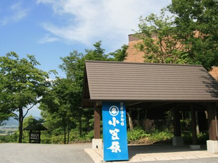 御宿 小笠原 写真