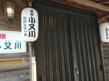 一棟貸し　こまた川の家 写真