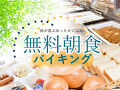 蒲田イン ソーシャル 写真