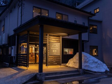 Ponshu Hotel 睡夢 写真