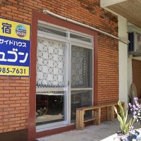 シーサイドハウス　ジュゴン　＜久米島＞ 写真