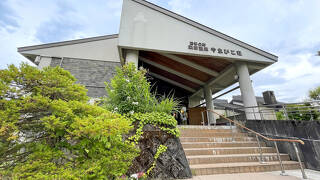 四季の郷 薬師温泉 やまびこ荘