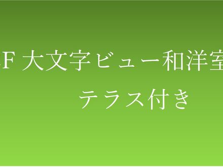 強羅温泉 ホテルマロウド箱根 写真