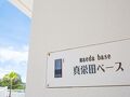 かりゆしコンドミニアムリゾート恩納　真栄田ベース 写真