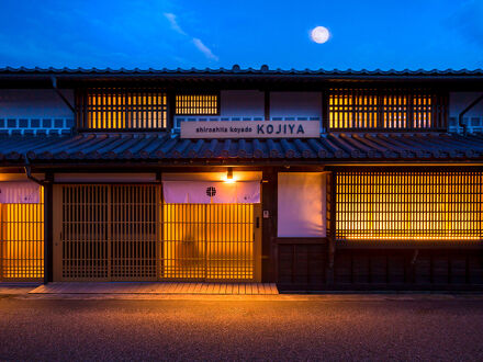 津山城東むかし町 城下小宿 糀や 写真