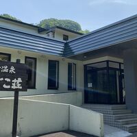 八雲温泉 おぼこ荘