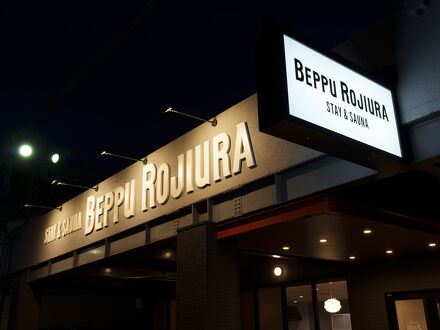 BEPPU ROJIURA STAY&SAUNA 写真