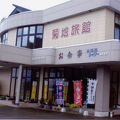 菊地旅館 写真