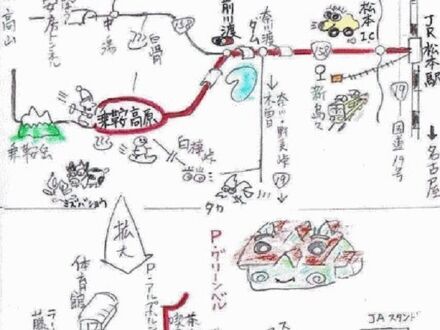 ペンション　グリーンベル 写真