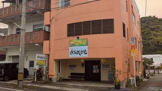 奄美YoｰJyoYado