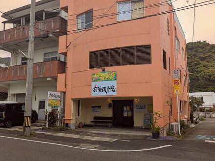 奄美YoｰJyoYado 写真