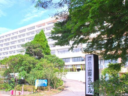 湯けむりとにごり湯の宿 霧島国際ホテル 写真